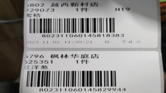 How to Fix Blurry Labels and Incomplete Prints from a Barcode Printer